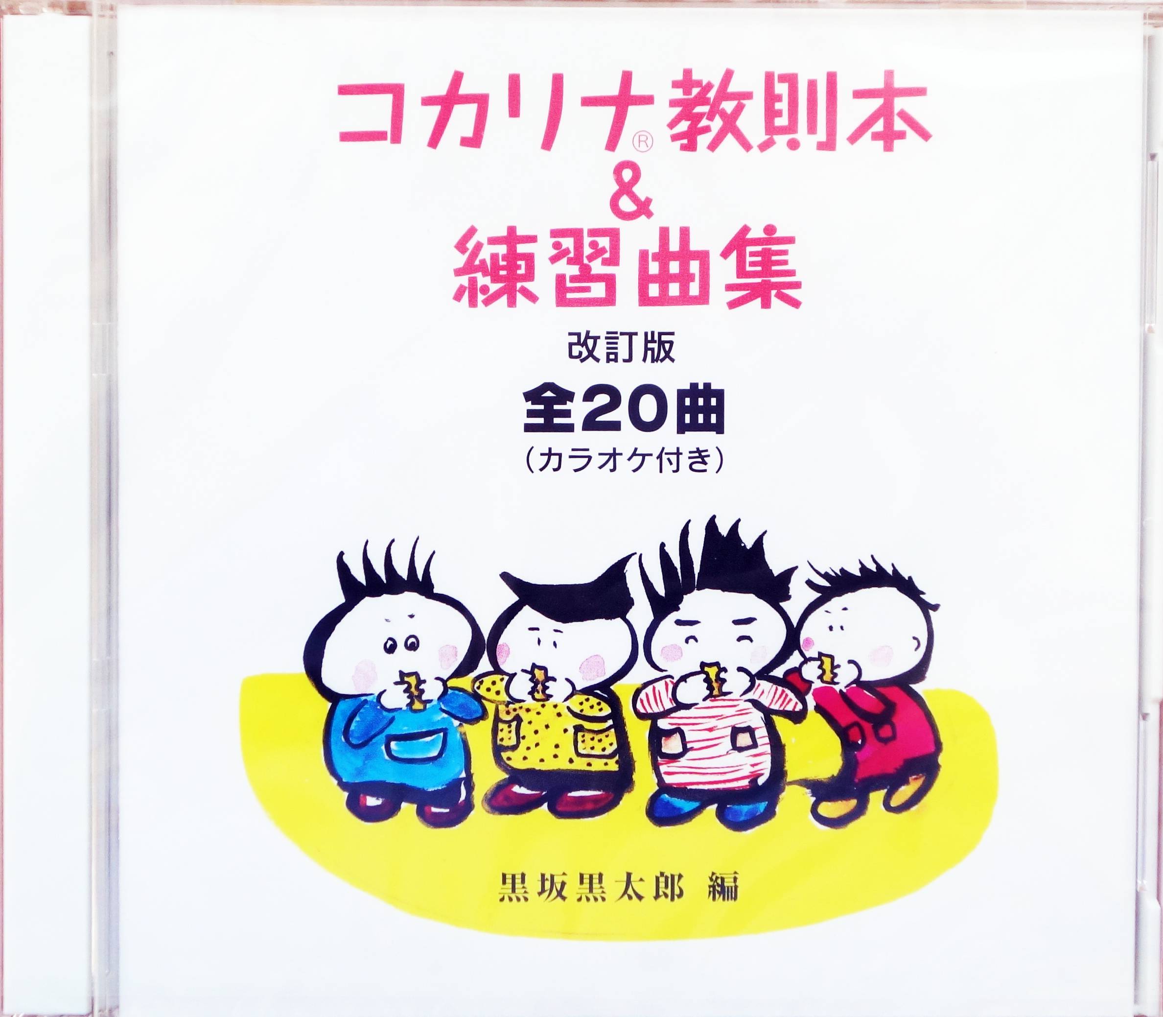 練習曲